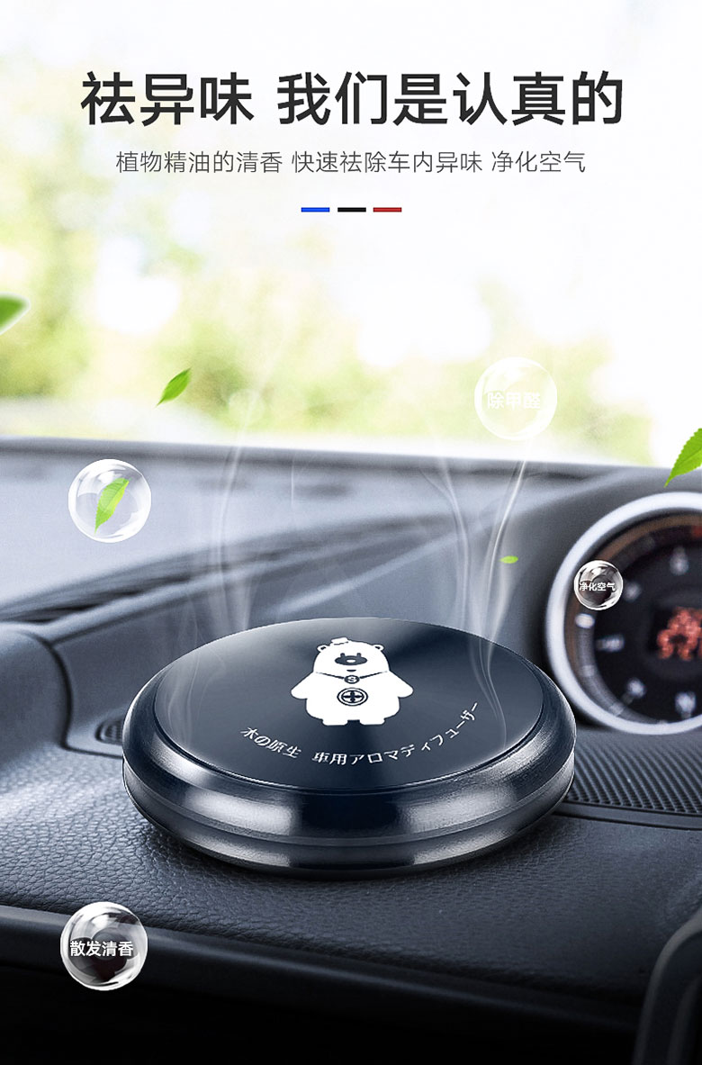 yzc88会员登录小飞碟车载香薰-植物精油的清香 快速去除车内异味，净化空气