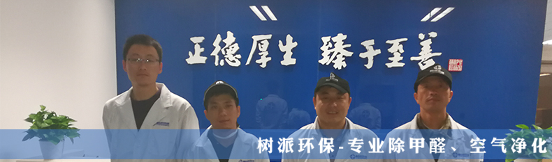 yzc88会员登录除甲醛案例-中国移动通信集团终端有限公司浙江分公司